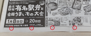 新聞の余白　画像