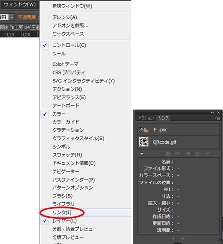 リンク画像の埋め込み方法