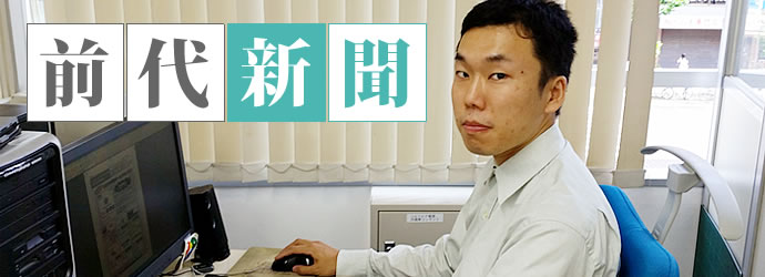 水野 祥徳