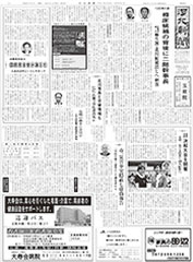 河北新聞