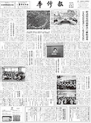 新聞の企画・編集・制作